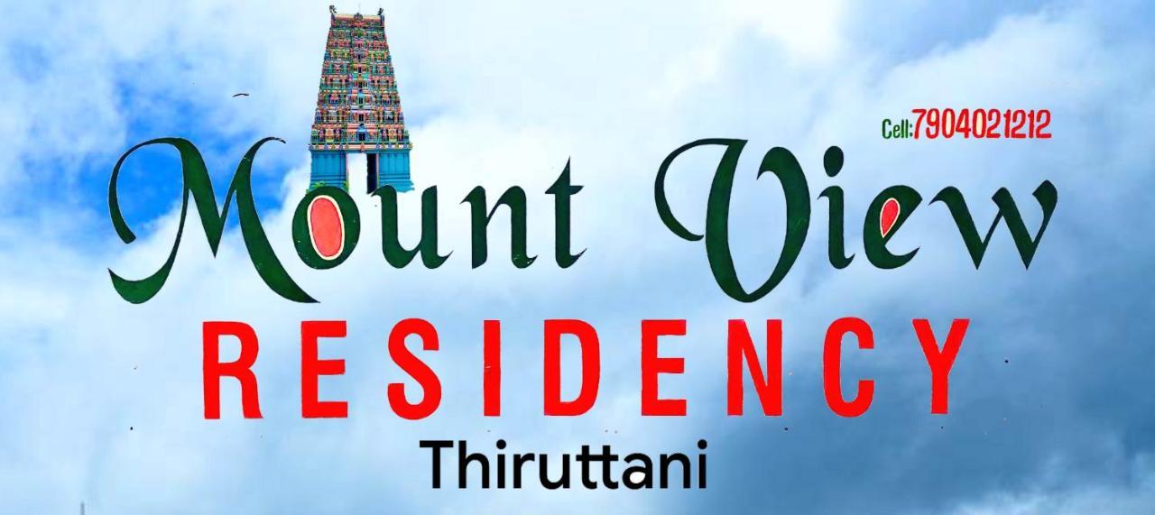 Вілла Mount View Residency Tiruttani Thiruttani Екстер'єр фото